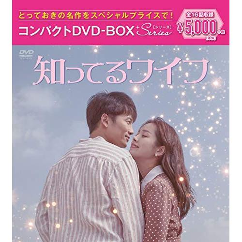 DVD/海外TVドラマ/知ってるワイフ コンパクトDVD-BOX(スペシャルプライス版) (本編ディ...