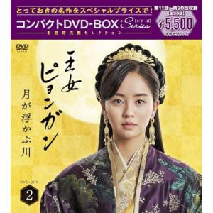 DVD 王女ピョンガン 月が浮かぶ川 全15巻 キム・ソヒョン ナ