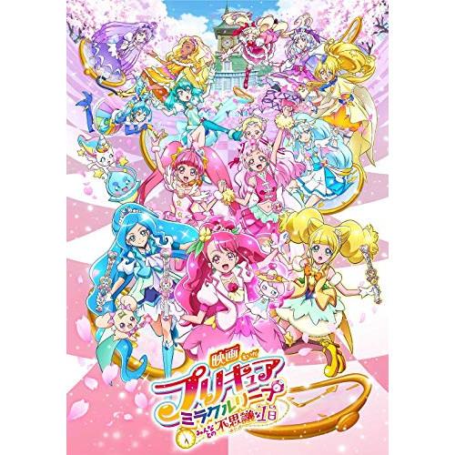 DVD/キッズ/映画プリキュアミラクルリープ みんなとの不思議な1日 (通常版)【Pアップ