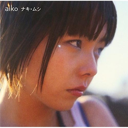 CD/aiko/ナキ・ムシ