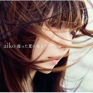 aiko ベストコレクション　インディーズ ☆インディーズ紹介 | aikoライブまとめ