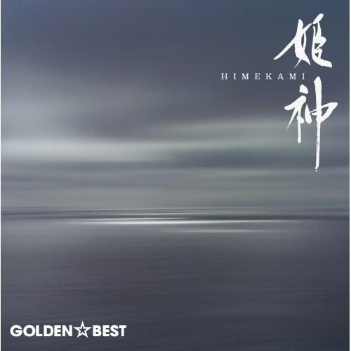 CD/姫神/ゴールデン☆ベスト 姫神