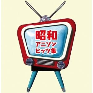 CD/アニメ/ザ プレミアム ベスト 昭和アニソンヒッツ集