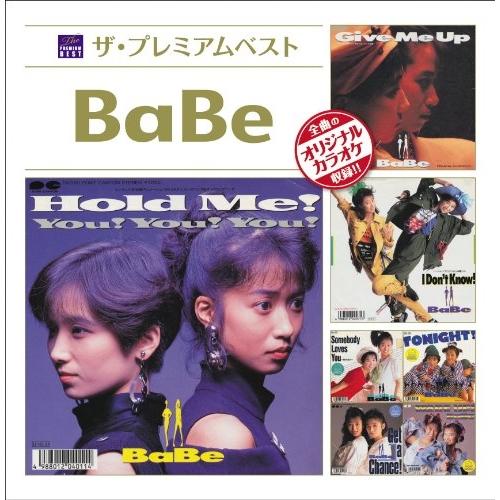 CD/BaBe/ザ プレミアムベスト BaBe【Pアップ