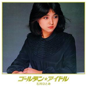 新品 石川ひとみ ベスト&ベスト (CD) KB-062 : c.s.c Yahoo!店
