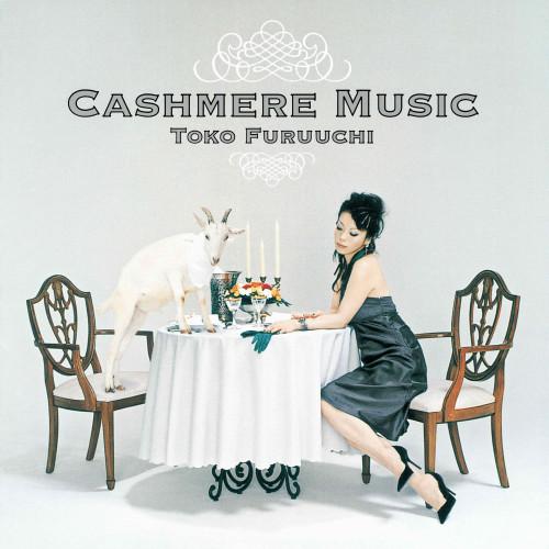 ▼CD/古内東子/CASHMERE MUSIC (Blu-specCD2)
