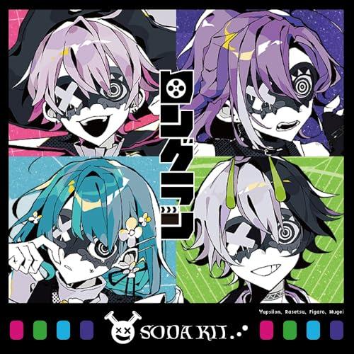 CD/SODA KIT/ロングラン (初回限定盤)