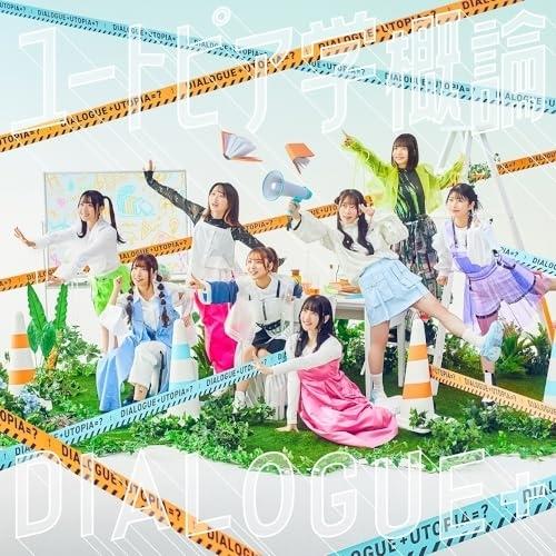 CD/DIALOGUE+/ユートピア学概論 (通常盤)