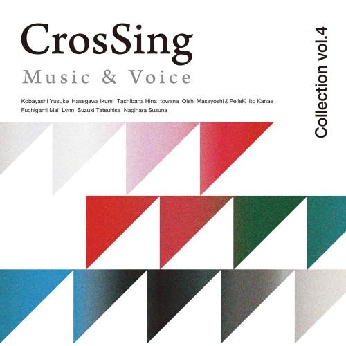 CD/オムニバス/CrosSing Music &amp; Voice Collection vol.4