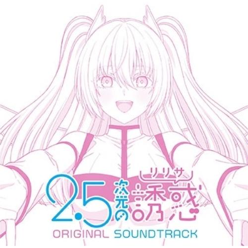 CD/堤博明/2.5次元の誘惑 ORIGINAL SOUNDTRACK
