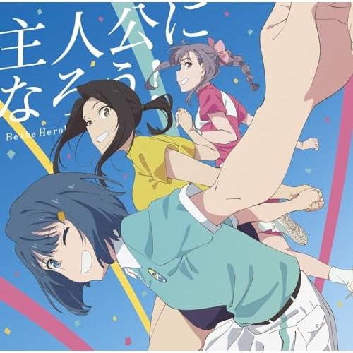 CD/オーイシマサヨシ/主人公になろう! feat.鈴木愛理/L&apos;oN (空色盤)