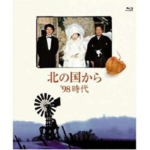 BD/国内TVドラマ/北の国から &apos;98 時代(Blu-ray)
