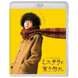 ミステリと言う勿れ」DVD-BOX 【DVD】 : ハピネット・オンラインYahoo