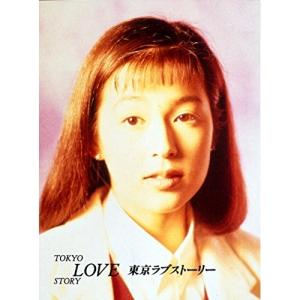 先着特典付]東京ラブストーリー Blu-ray BOX/鈴木保奈美[Blu-ray