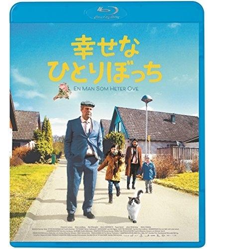 BD/洋画/幸せなひとりぼっち(Blu-ray)【Pアップ