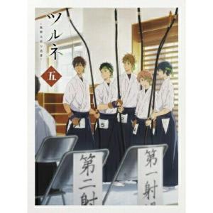 ツルネ　－風舞高校弓道部－　第五巻（Ｂｌｕ－ｒａｙ　Ｄｉｓｃ） Amazon.co.jp: ツルネ -風舞高校弓道部- 第五巻 [Blu-ray