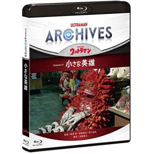 BD/趣味教養/ULTRAMAN ARCHIVES『ウルトラマン』Episode 37「小さな英雄」(Blu-ray) (Blu-ray+DVD)