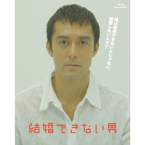 BD/国内TVドラマ/結婚できない男 Blu-ray BOX(Blu-ray)