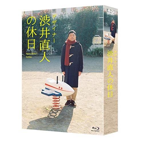 BD/国内TVドラマ/デザイナー 渋井直人の休日(Blu-ray) (本編ディスク3枚+特典ディスク...