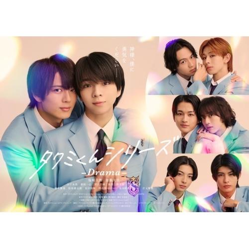 ▼BD/国内TVドラマ/タクミくんシリーズ -Drama- Blu-ray BOX(Blu-ray)...