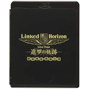 BD/Linked Horizon/Linked Horizon Live Tour 進撃の軌跡 総員集結 凱旋公演(Blu-ray) (通常版)