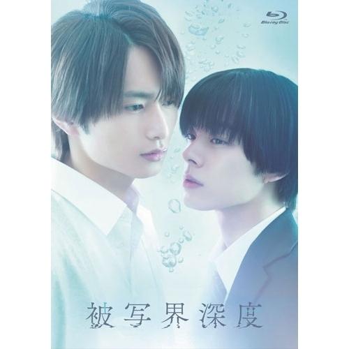BD/国内TVドラマ/ドラマ「被写界深度」Bluray BOX(Blu-ray) (本編ディスク2枚...