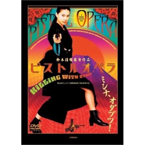 DVD/邦画/ピストルオペラ スペシャル・コレクターズ・エディション