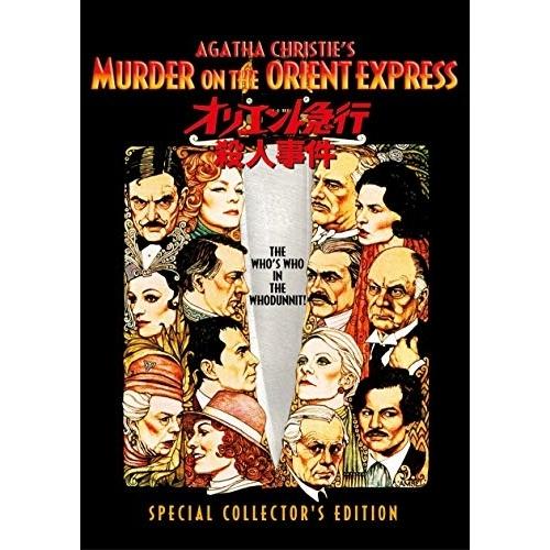 DVD/洋画/オリエント急行殺人事件 SPECIAL COLLECTOR&apos;S EDITION