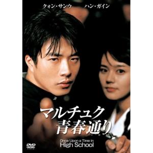 DVD/洋画/マルチュク青春通り