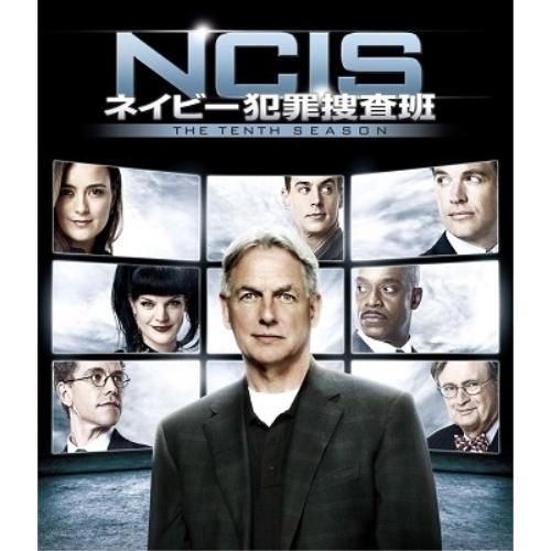 DVD/海外TVドラマ/NCIS ネイビー犯罪捜査班 シーズン10(トク選BOX)【Pアップ