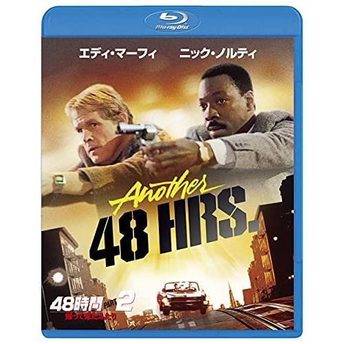 BD/洋画/48時間 PART2 帰って来たふたり(Blu-ray)