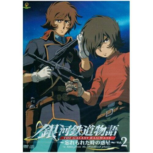 DVD/OVA/銀河鉄道物語 〜忘れられた時の惑星〜 Vol.2 (DVD+CD)【Pアップ