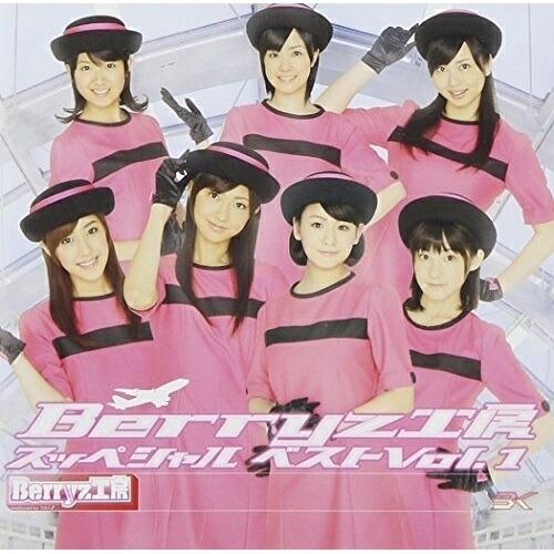 CD/Berryz工房/Berryz工房 スッペシャル ベスト Vol.1 (通常盤)【Pアップ