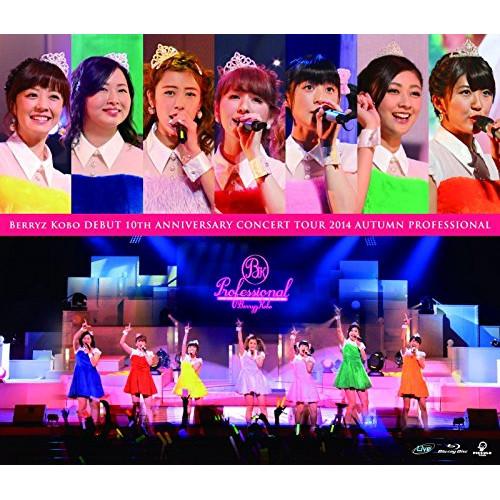 BD/Berryz工房/Berryz工房デビュー10周年記念コンサートツアー2014秋〜プロフェッシ...