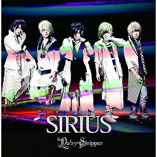 CD/DaizyStripper/SIRIUS (初回限定盤/A-TYPE)