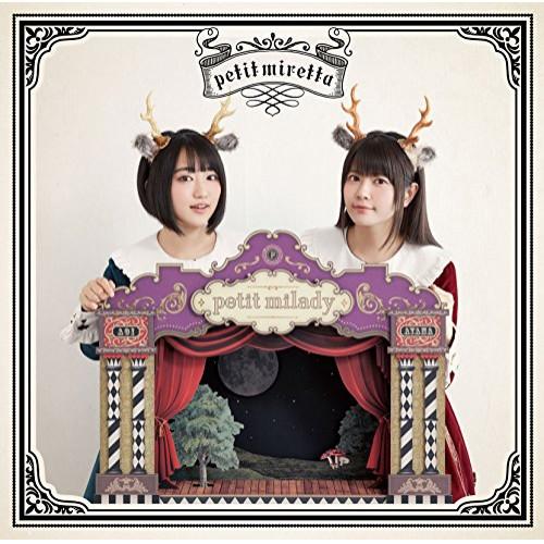 CD/petit milady/petit miretta (通常盤)【Pアップ