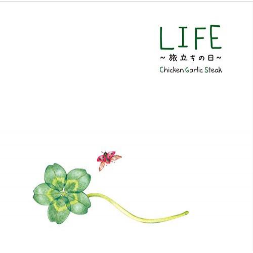 CD/チキンガーリックステーキ/LIFE〜旅立ちの日〜