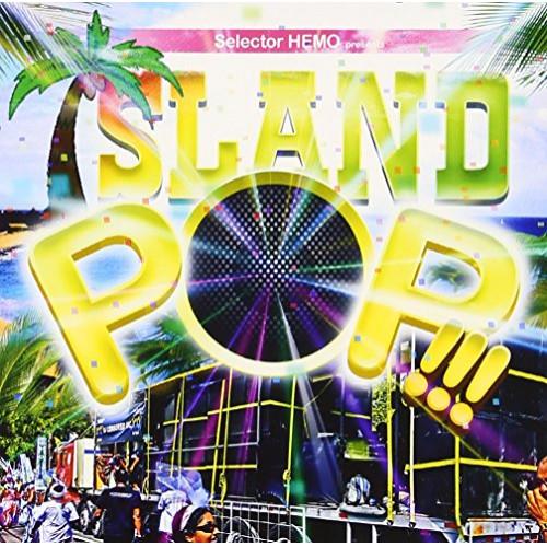 CD/オムニバス/Selector HEMO presents ISLAND POP!!!