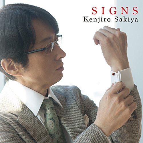 CD/崎谷健次郎/SIGNS【Pアップ