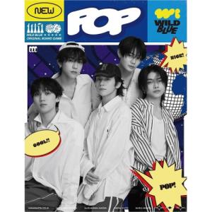 WILD BLUE POP 豪華限定盤