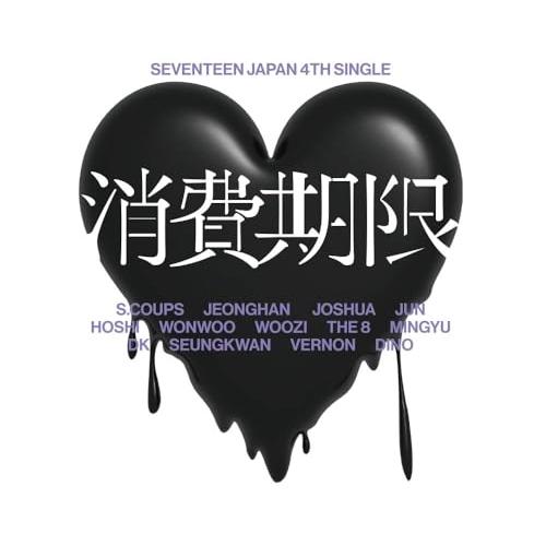 CD/SEVENTEEN/消費期限 (初回限定盤A)