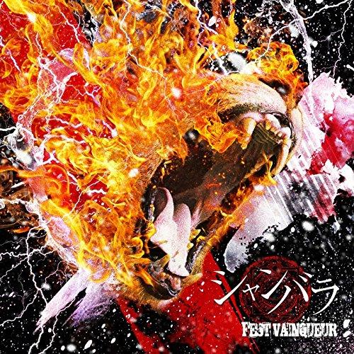 CD/FEST VAINQUEUR/シャンバラ (CD+DVD) (初回盤B Type)