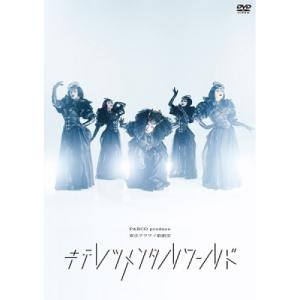 DVD/東京ゲゲゲイ/キテレツメンタルワールド