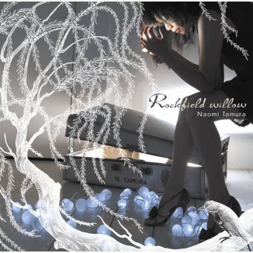 CD/田村直美/Rockfield willow