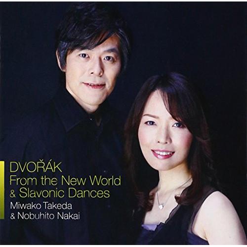 CD/中井恒仁&amp;武田美和子/ドヴォルザーク:新世界より&amp;スラブ舞曲集