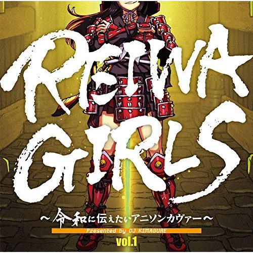 CD/オムニバス/REIWA GIRLS 〜令和に伝えたいアニソンカヴァー〜 Presented b...