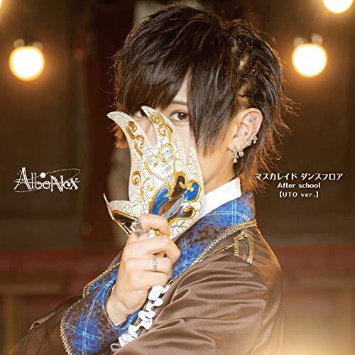 CD/AlbaNox/マスカレイド ダンスフロア/After school (UTO ver.)