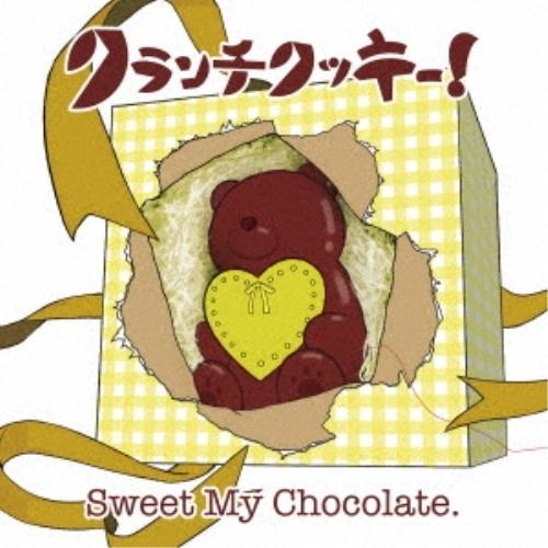 CD/クランチクッキー!/Sweet My Chocolate. (れん盤)