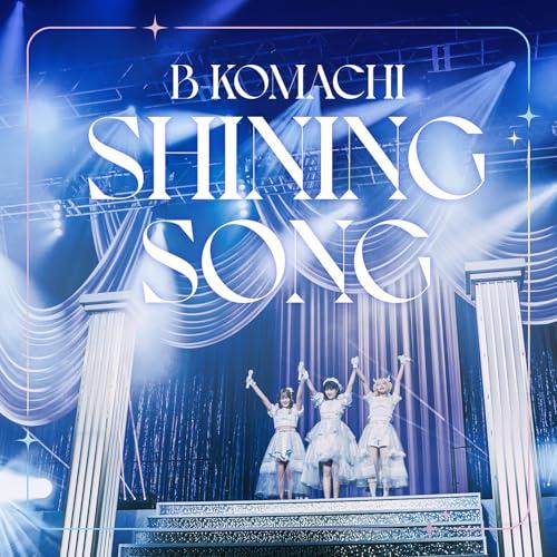 ★CD/B小町/SHINING SONG