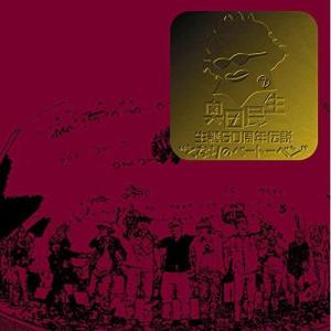 水曜日のカンパネラ/日本武道館単独公演～METEOR SHOWER～ブルーレイ Amazon.co.jp: 【Amazon.co.jp限定】日本武道館単独公演～METEOR